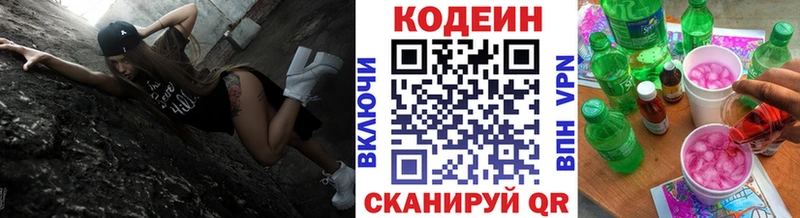ОМГ ОМГ ССЫЛКА  Нижние Серги  Codein Purple Drank  дарнет шоп 