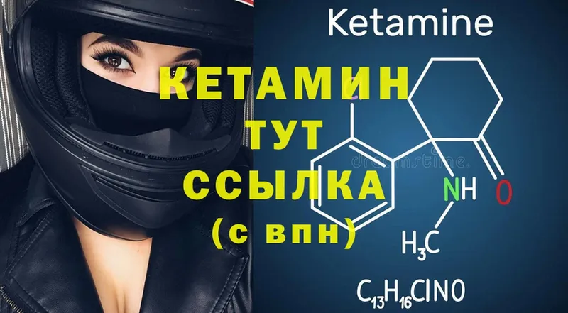 Кетамин ketamine  купить  цена  Нижние Серги 