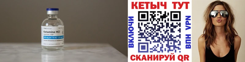 КЕТАМИН VHQ Нижние Серги
