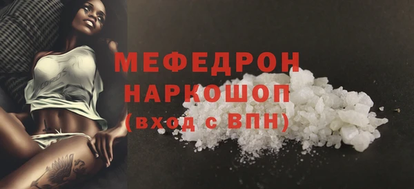мефедрон мука Ладушкин