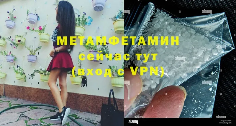 МЕТАМФЕТАМИН Декстрометамфетамин 99.9%  Нижние Серги 