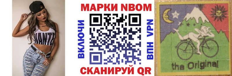 Марки N-bome 1,5мг  Нижние Серги 